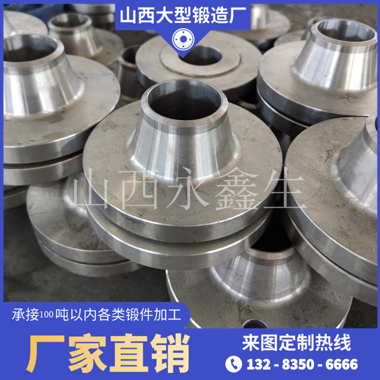 F53冶金用鍛件