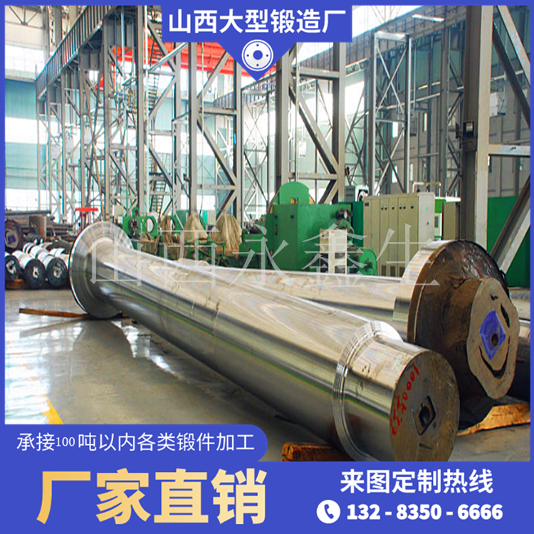 舵桿船用鍛件