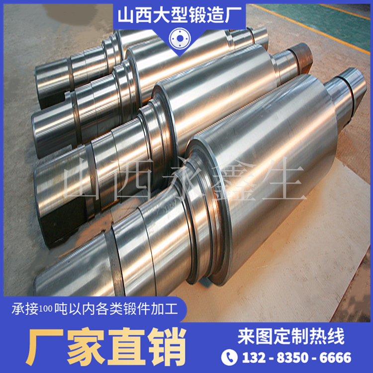 中間軸船用鍛件