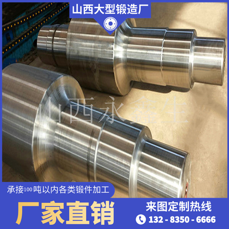 艉軸船用鍛件