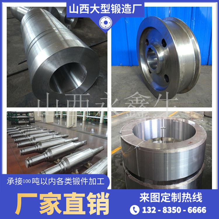 輥式矯平機(jī)鍛件