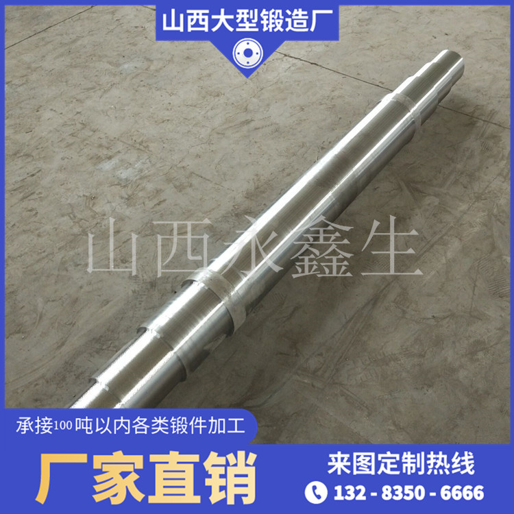 破碎機(jī)軸鍛件