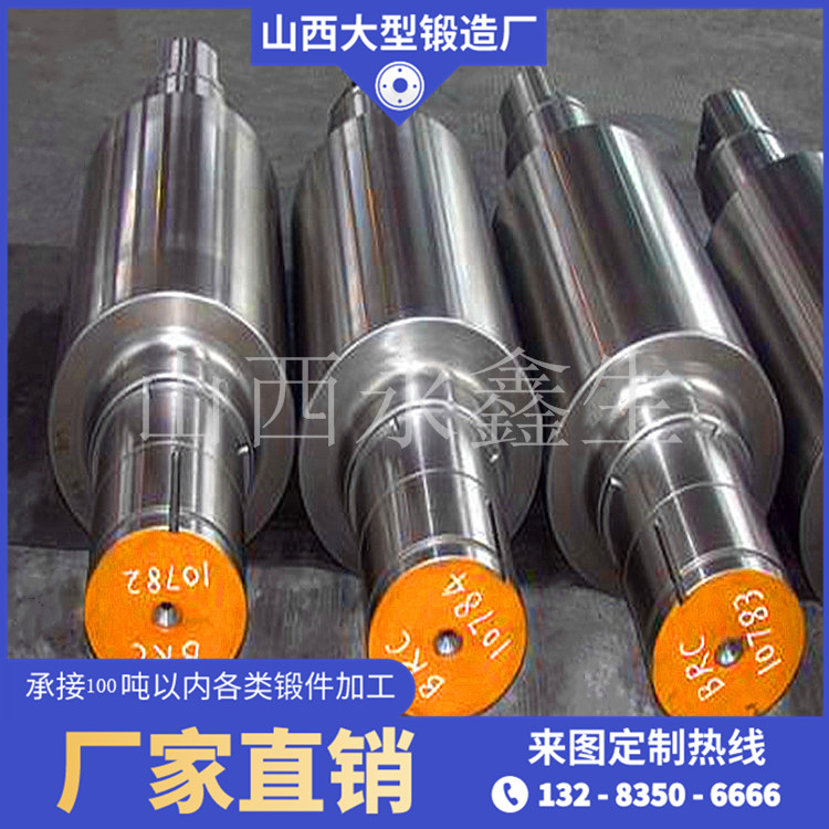磨機軸鍛件?