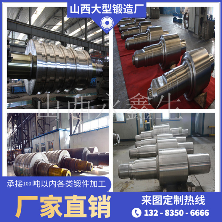 輥壓機鍛件