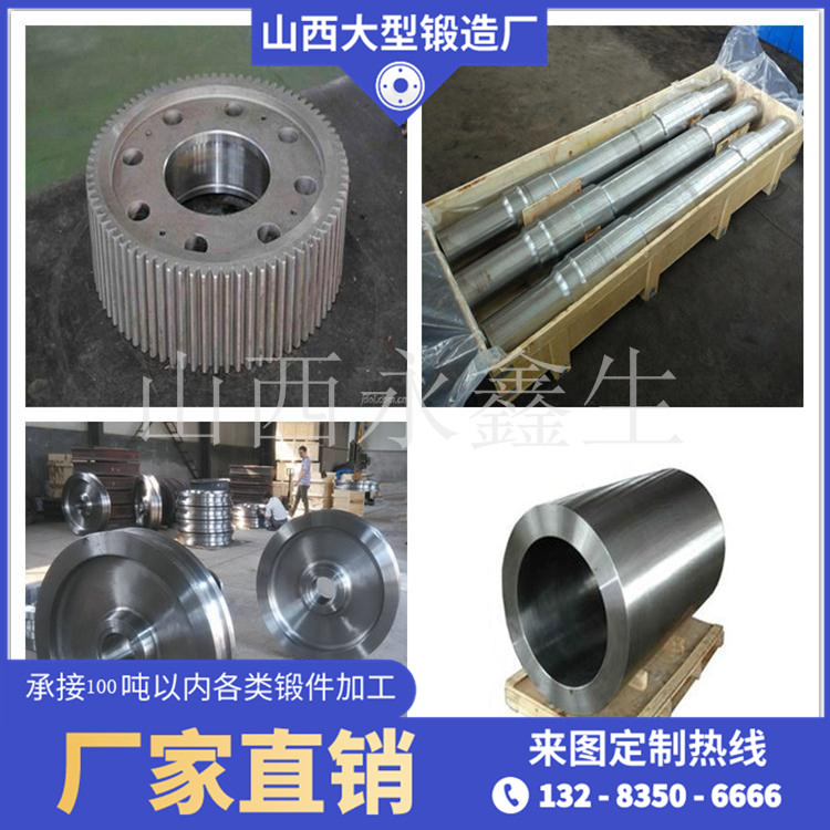 石灰石破碎機械鍛件