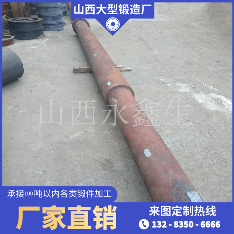 鍛造尾軸