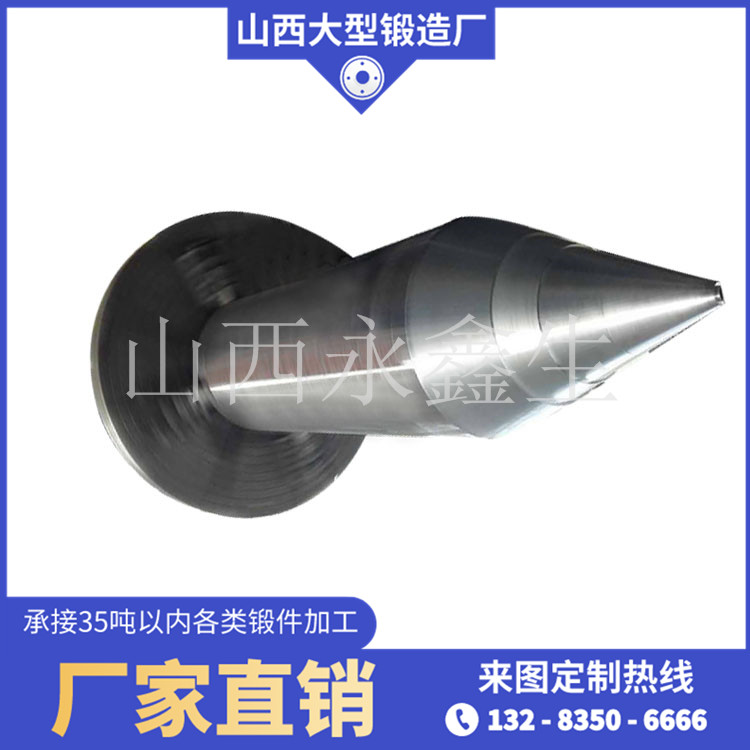 風機軸鍛件