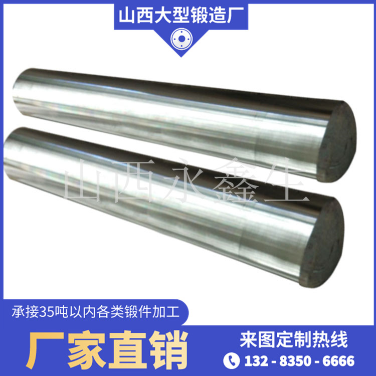 卷板機軸鍛件
