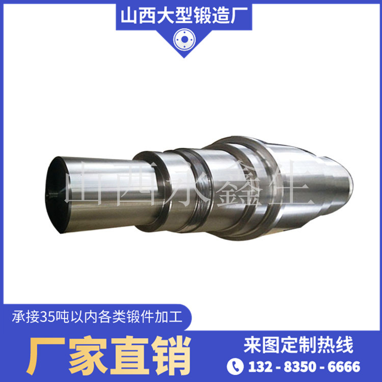 水泥托輥軸鍛件