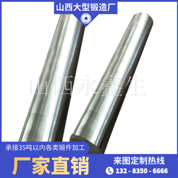 水輪機軸鍛件