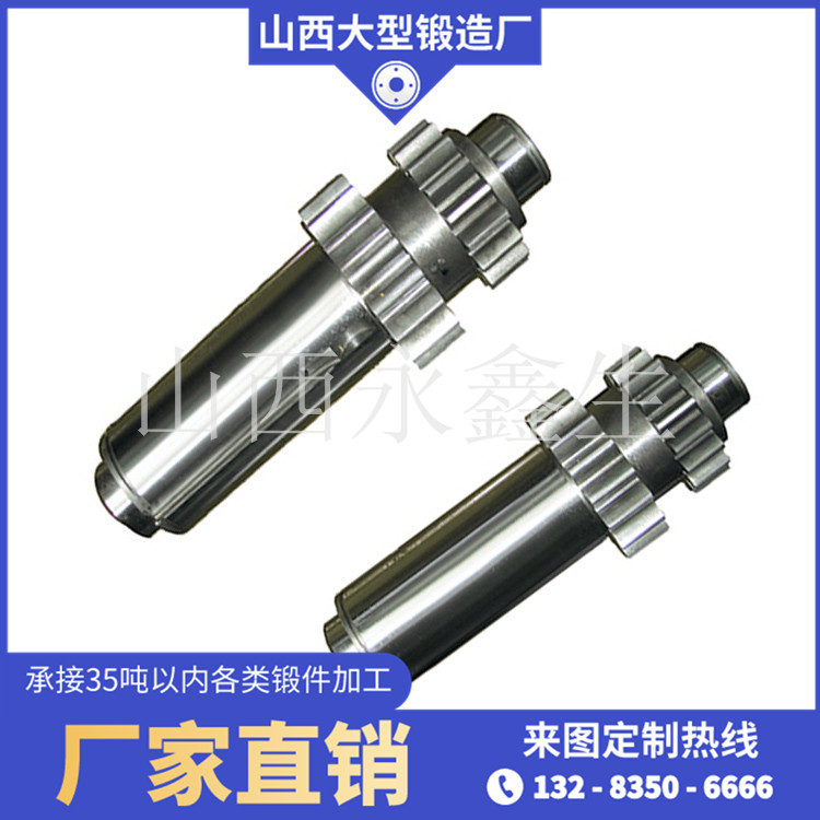 齒輪軸鍛件