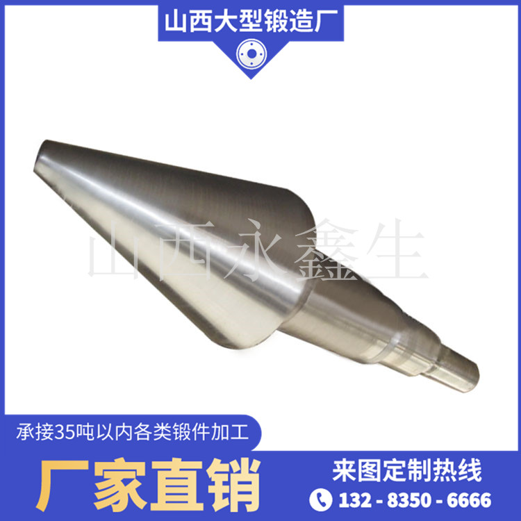 泵軸鍛件