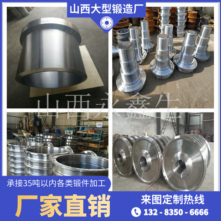 卷板機(jī)下輥鍛件