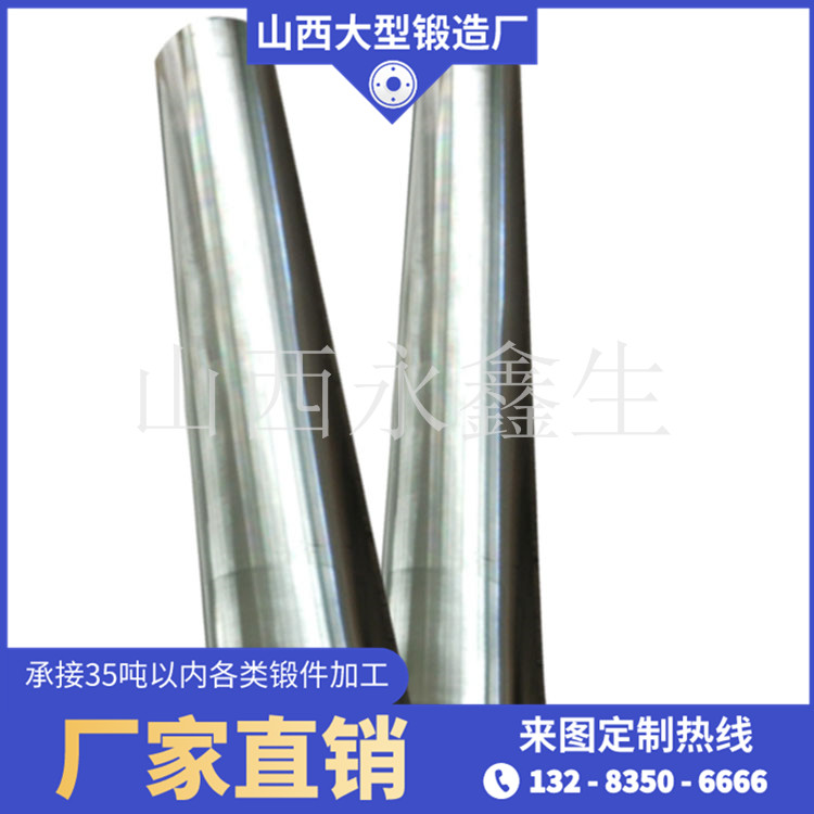 卷板機(jī)軸鍛件