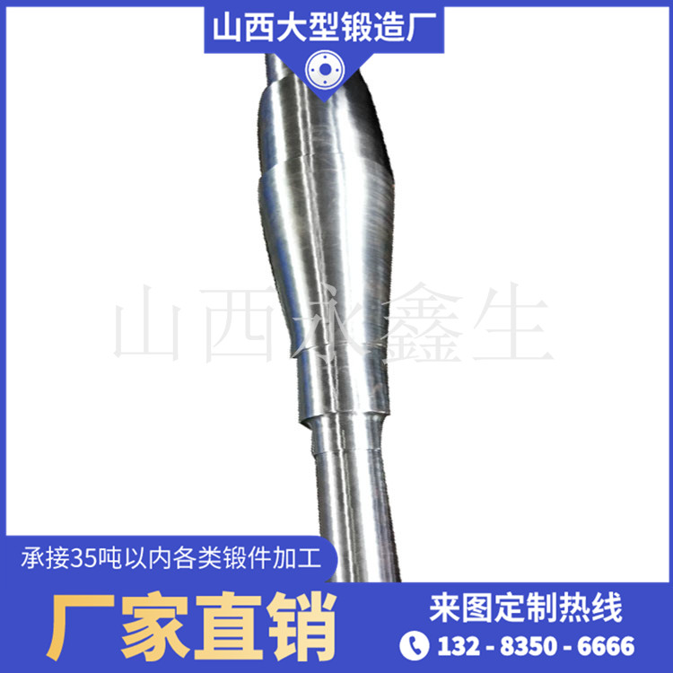 壓機(jī)螺桿鍛件