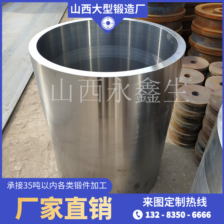 破碎錘缸體鍛件