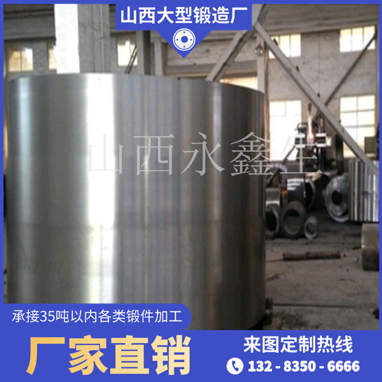 臺階油缸鍛件