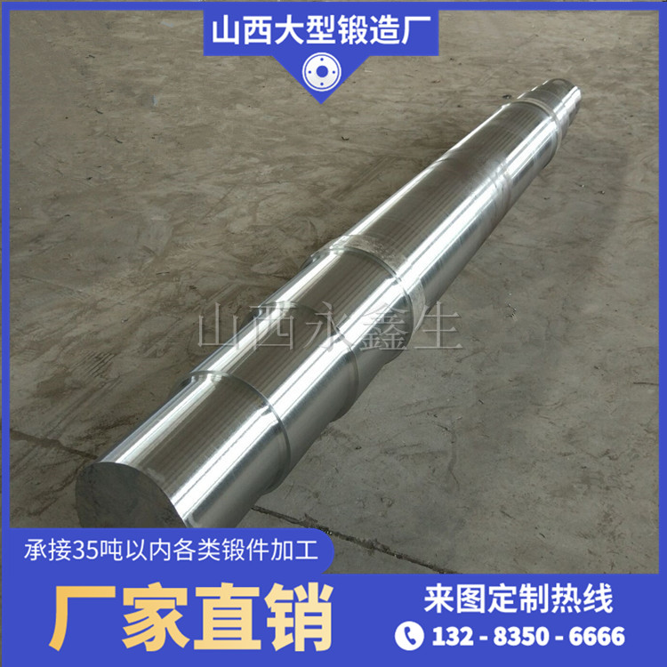 風電輸入軸（材質34CrNiMo6）