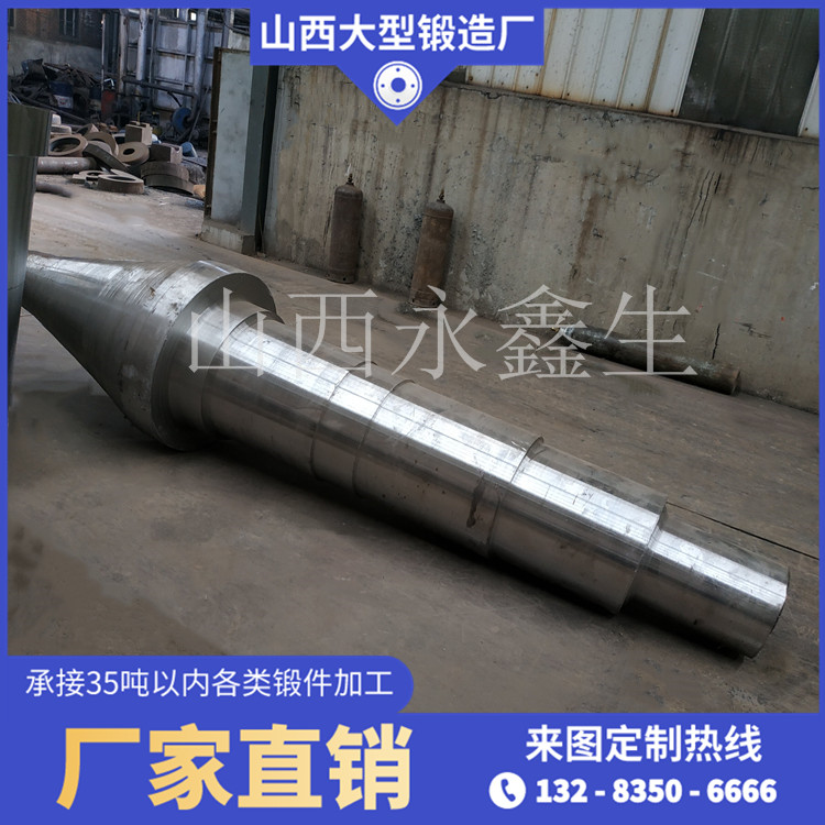 風機轉子軸（材質35CrMo）