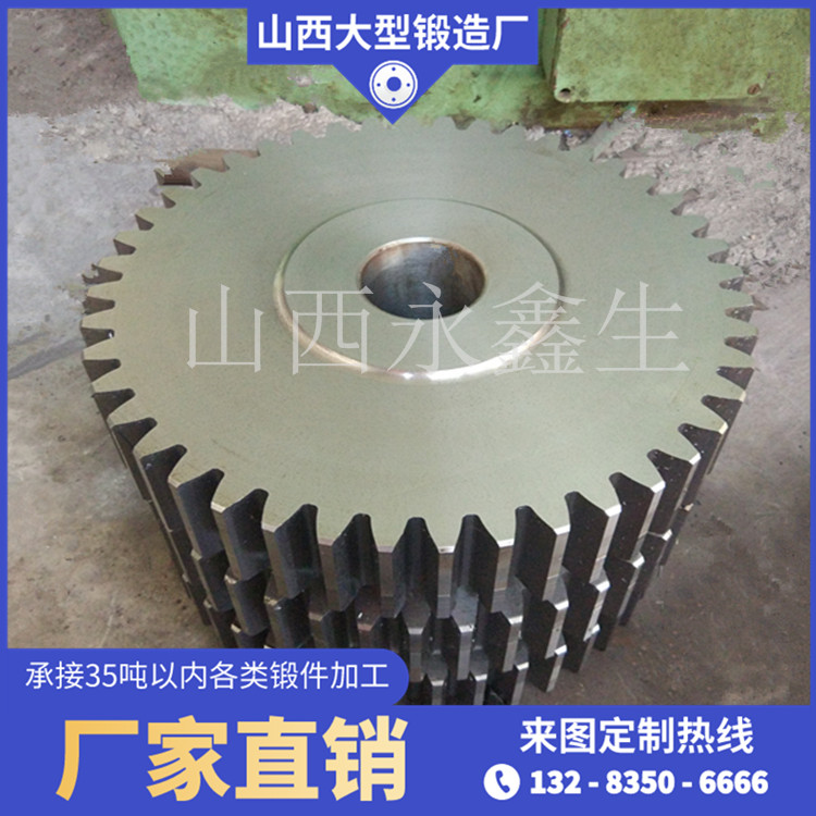 齒輪（材質35CrMo）