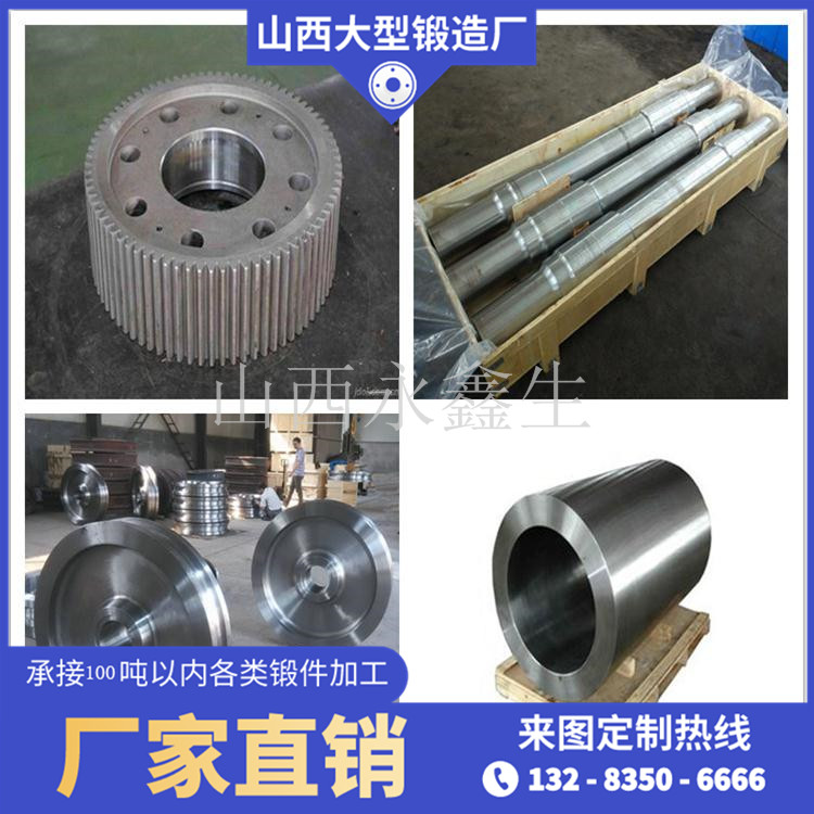 鍛件廠