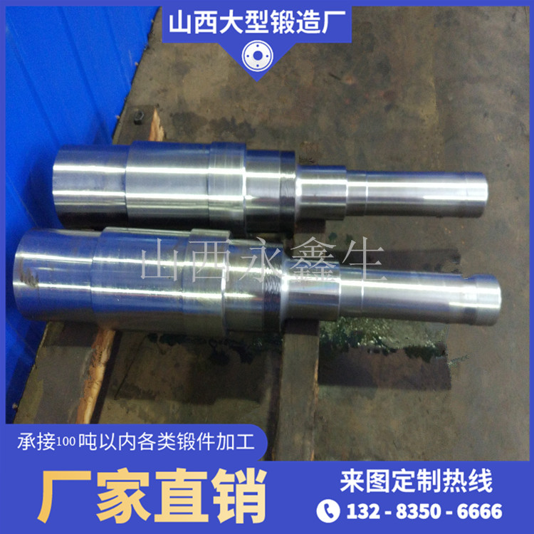 臺階軸鍛件