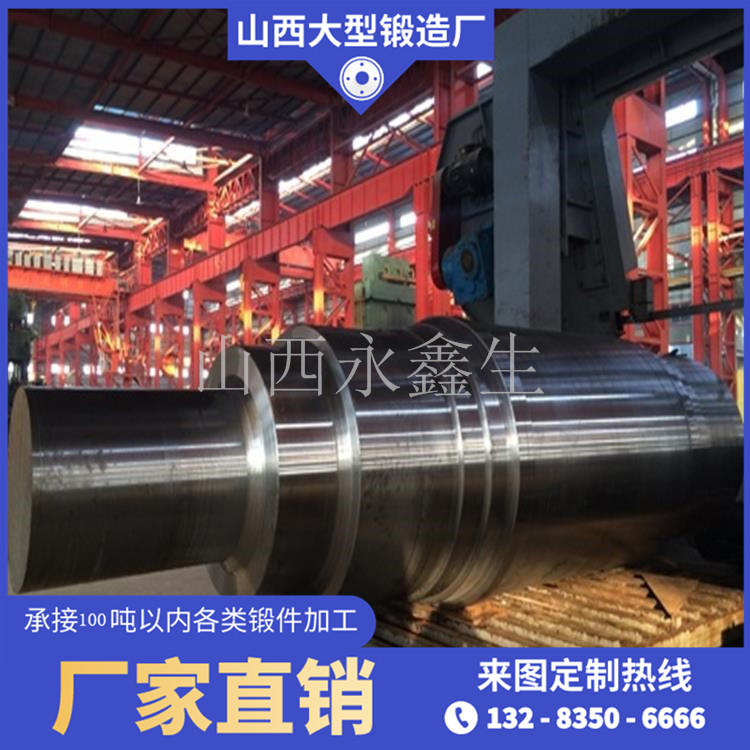 鍛造主軸