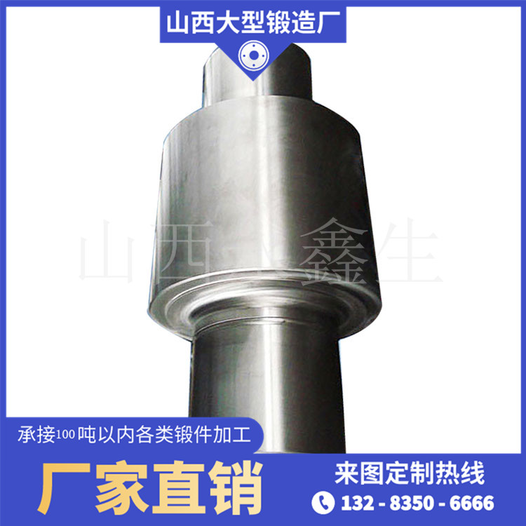 水泥機(jī)械托輪軸鍛件