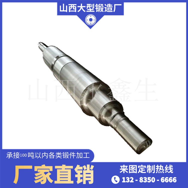 卷板機(jī)軸鍛件