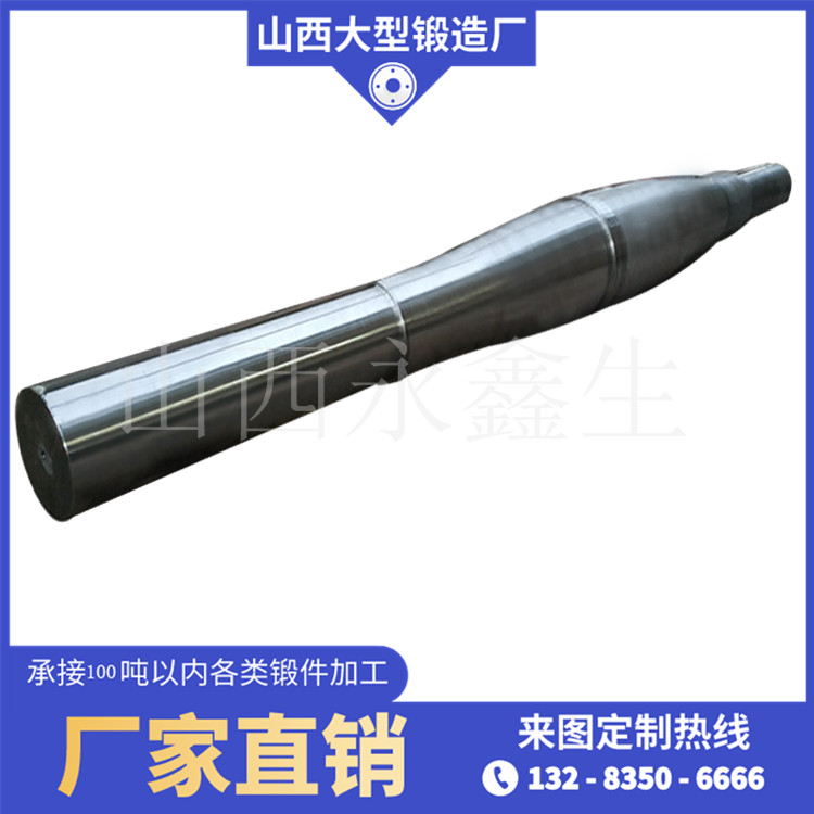 卷板機(jī)上輥鍛件