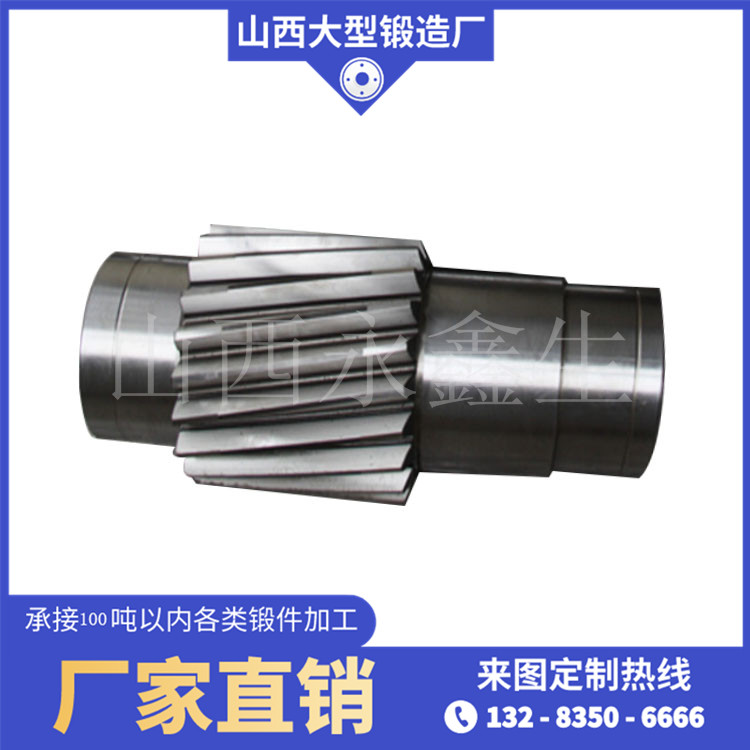 Ni2Mo齒輪軸鍛件