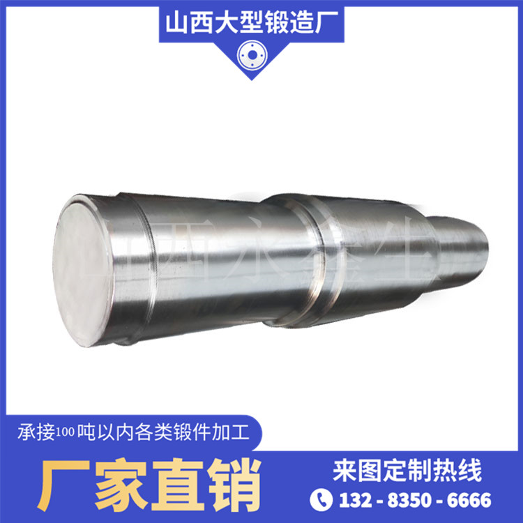 泵軸鍛件