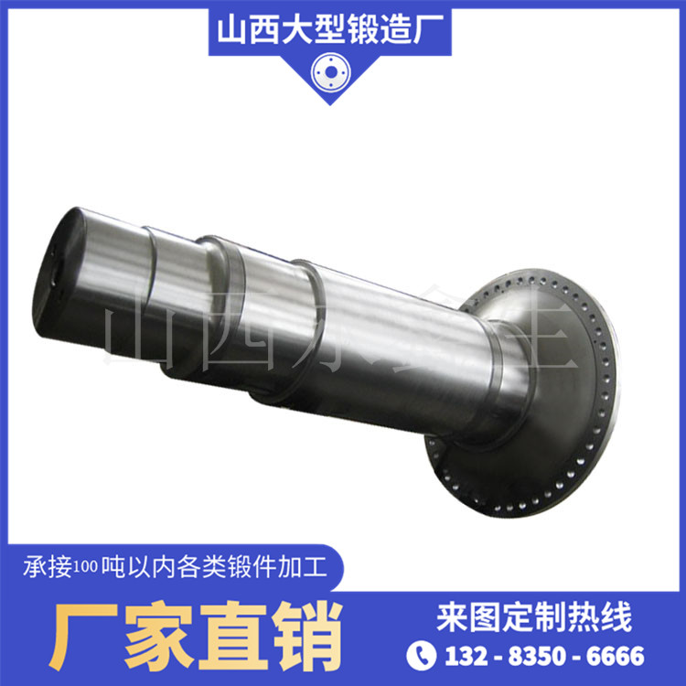 雙吸葉輪軸鍛件