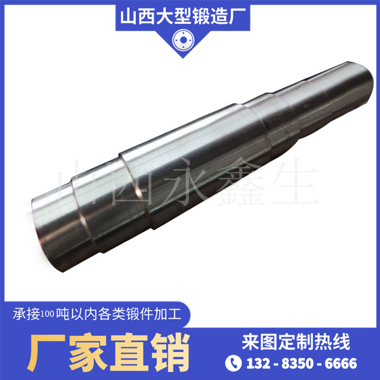 水電軸鍛件