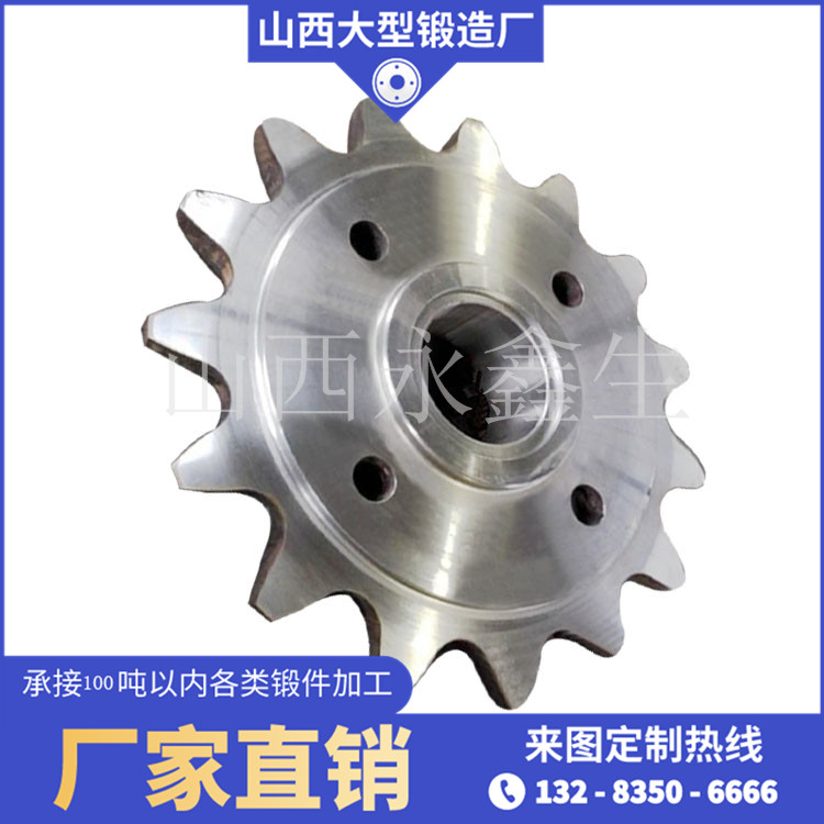 大齒輪鍛件