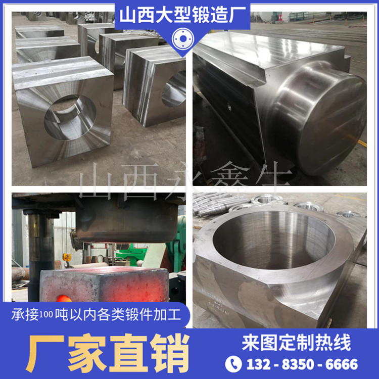  工具鋼鍛件