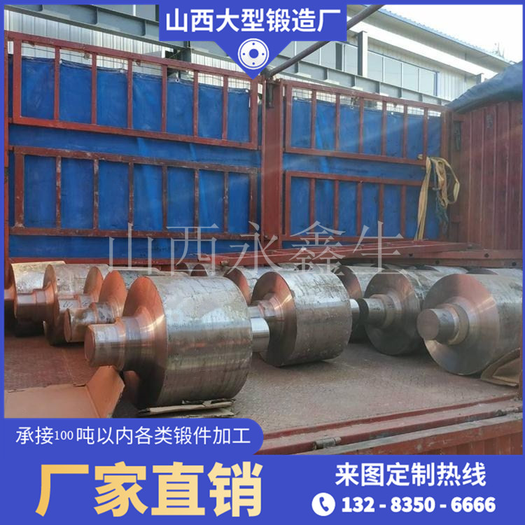 回轉窯托輪鍛件