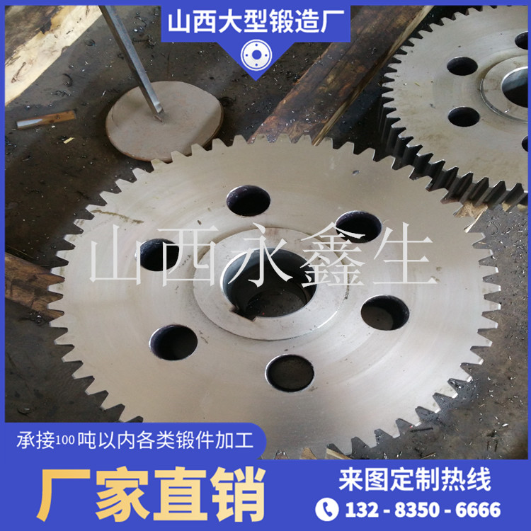 鍛造大型齒輪