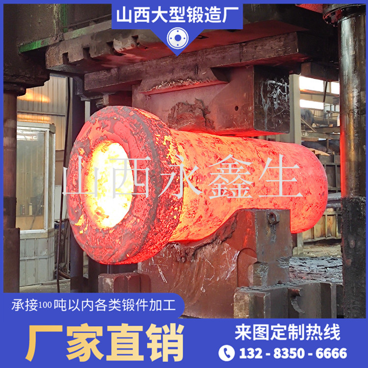 5crnimo擠壓筒鍛件