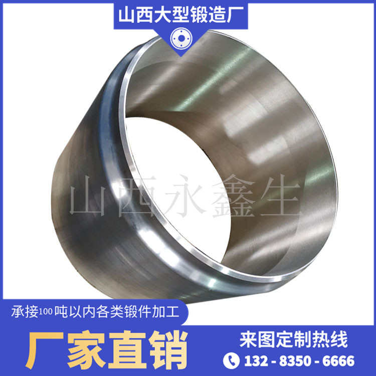 鍛造大圓筒