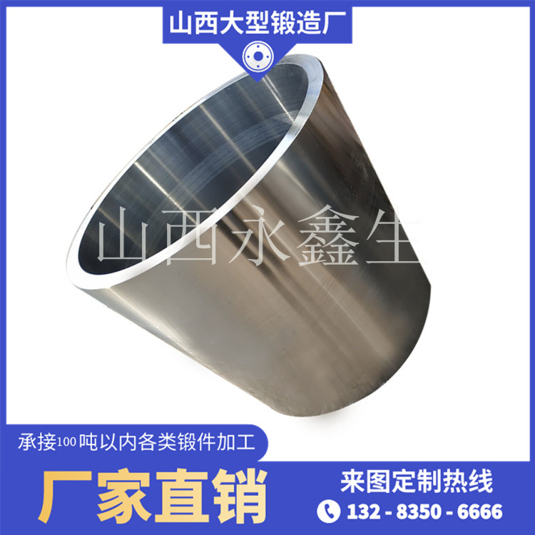 大圓筒鍛件