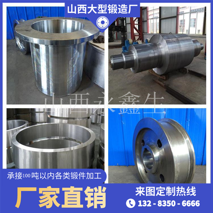 1060鍛件
