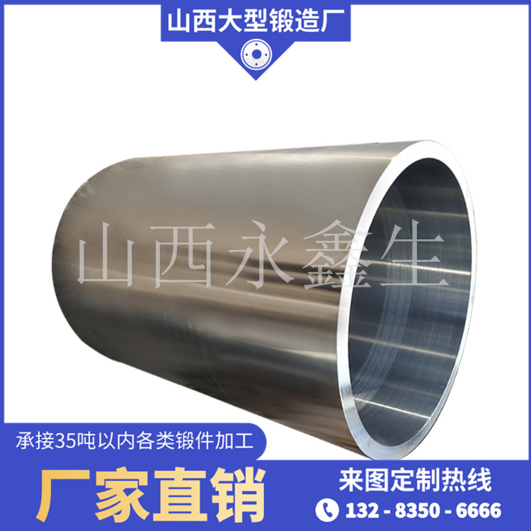 液壓缸筒鍛造件