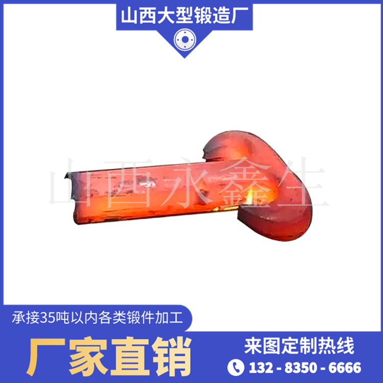 雙鉤鍛件