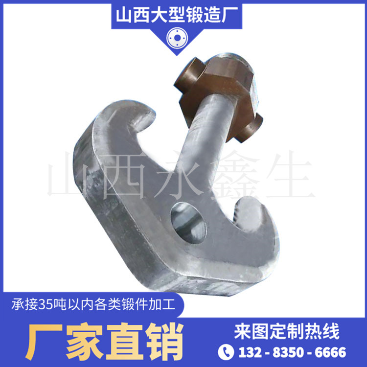 鍛造雙鉤