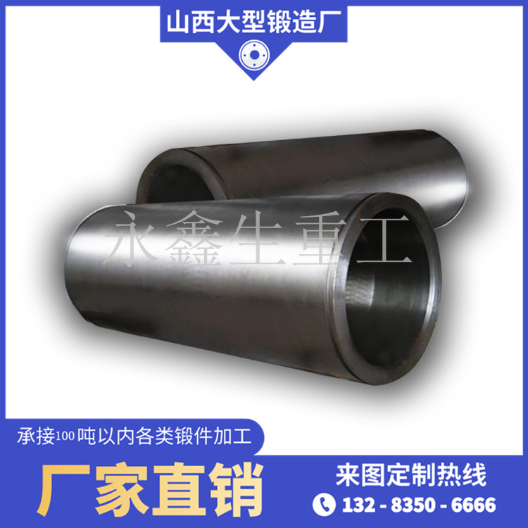 鍛造穩(wěn)定器4145HMOD