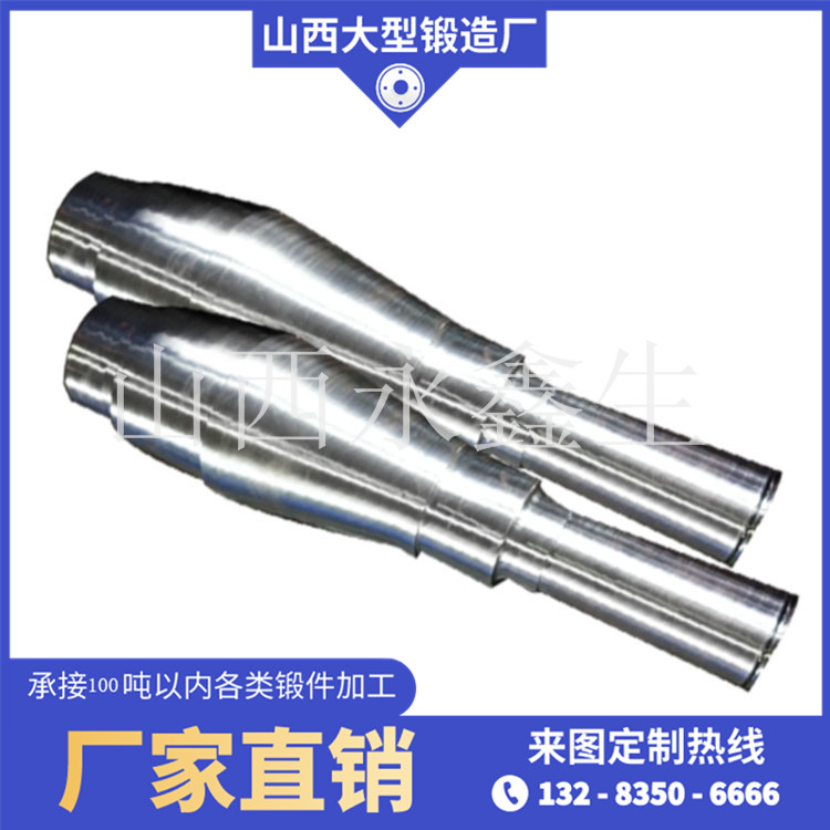 鍛造分段式主軸