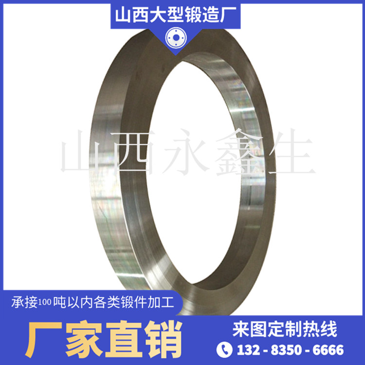 制砂機(jī)鍛環(huán)