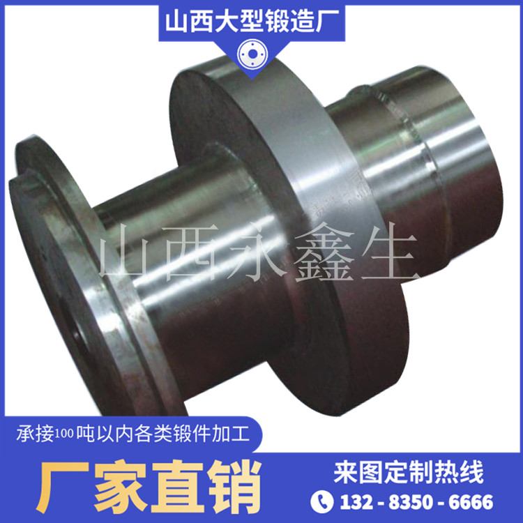 輸出端軸頸鍛件