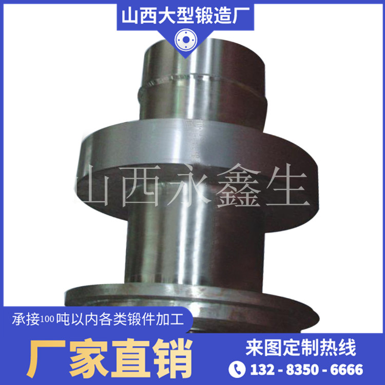 鍛造輸出端軸頸